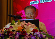 國(guó)際休閑產(chǎn)業(yè)協(xié)會(huì)主席、國(guó)家旅游局黨組成員、紀(jì)檢組原組長(zhǎng)王軍