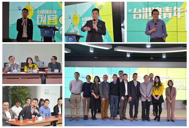 港臺青年創(chuàng)客帶你開“腦洞”——第四期“臺港澳青年創(chuàng)客分享會(huì)”