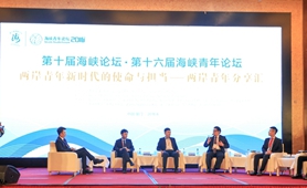 創(chuàng)業(yè)大陸：兩岸青年攜手，美好未來招手