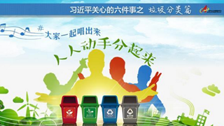 垃圾分類篇:這個饒舌記者串燒唱什么？