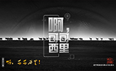 啊，可可西里！