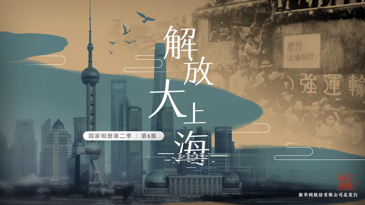 《解放大上?！? /></a><span id=