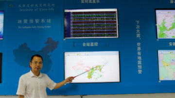 追夢中國人｜地震預(yù)警，在秒針上搶救生命