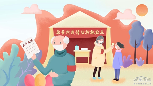 王家祖孫：“志愿”請戰(zhàn)，護(hù)村平安