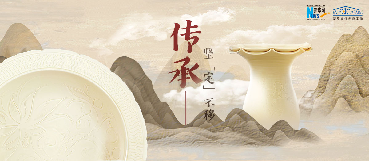 有話｜傳承，堅“定”不移