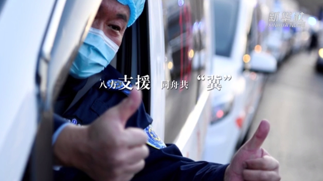 他們來(lái)了！寒夜馳援 溫暖河北