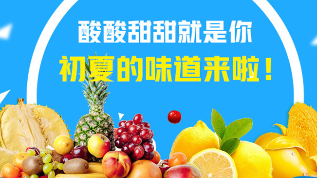 【MG動(dòng)畫】酸酸甜甜就是你，初夏的味道來(lái)啦！