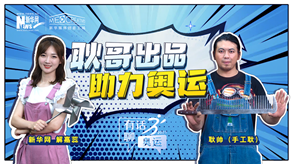 手工耿的創(chuàng)作能助力中國奧運(yùn)“軍團(tuán)”嗎？