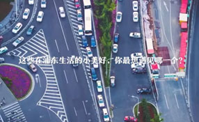 在浦東生活的小美好 你最想遇見哪一個(gè)？