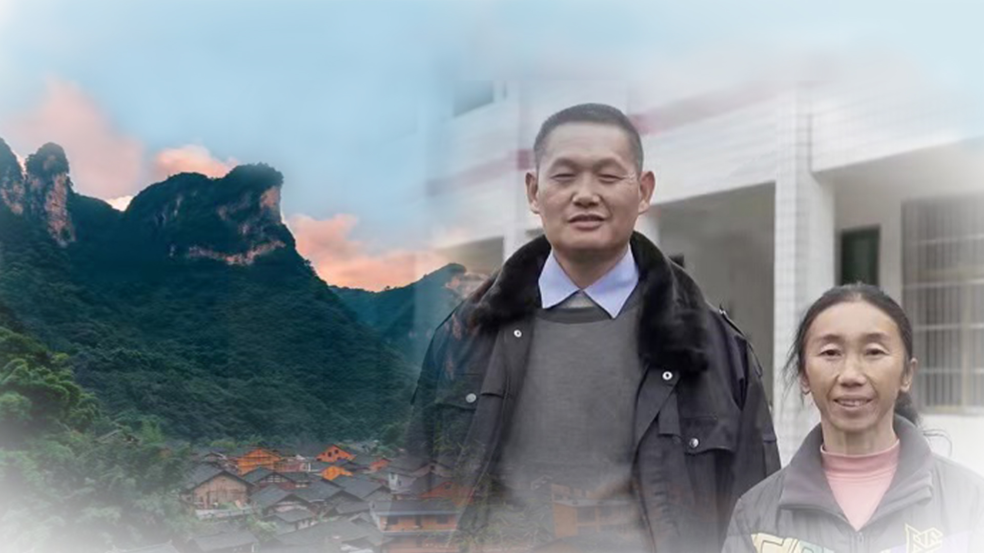 追夢中國人｜楊昌強(qiáng)&羅荷珍：三十年深山托夢，守候貧瘠的鄉(xiāng)村教育