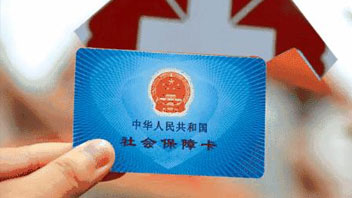 騙保將重罰！首部醫(yī)保監(jiān)管條例發(fā)布