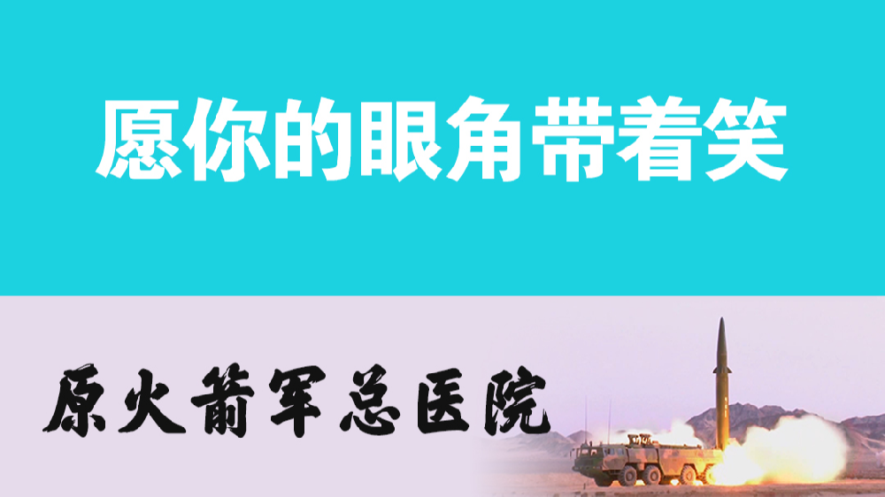 你好，“李煥英”；愿你的眼角帶著笑