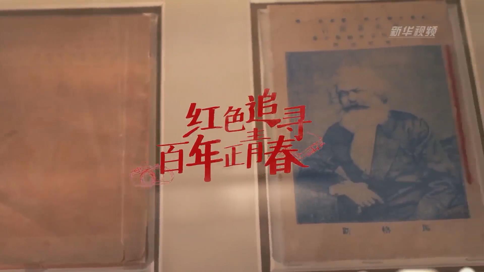 紅色追尋 | 還有本錯(cuò)印的《共產(chǎn)黨宣言》？
