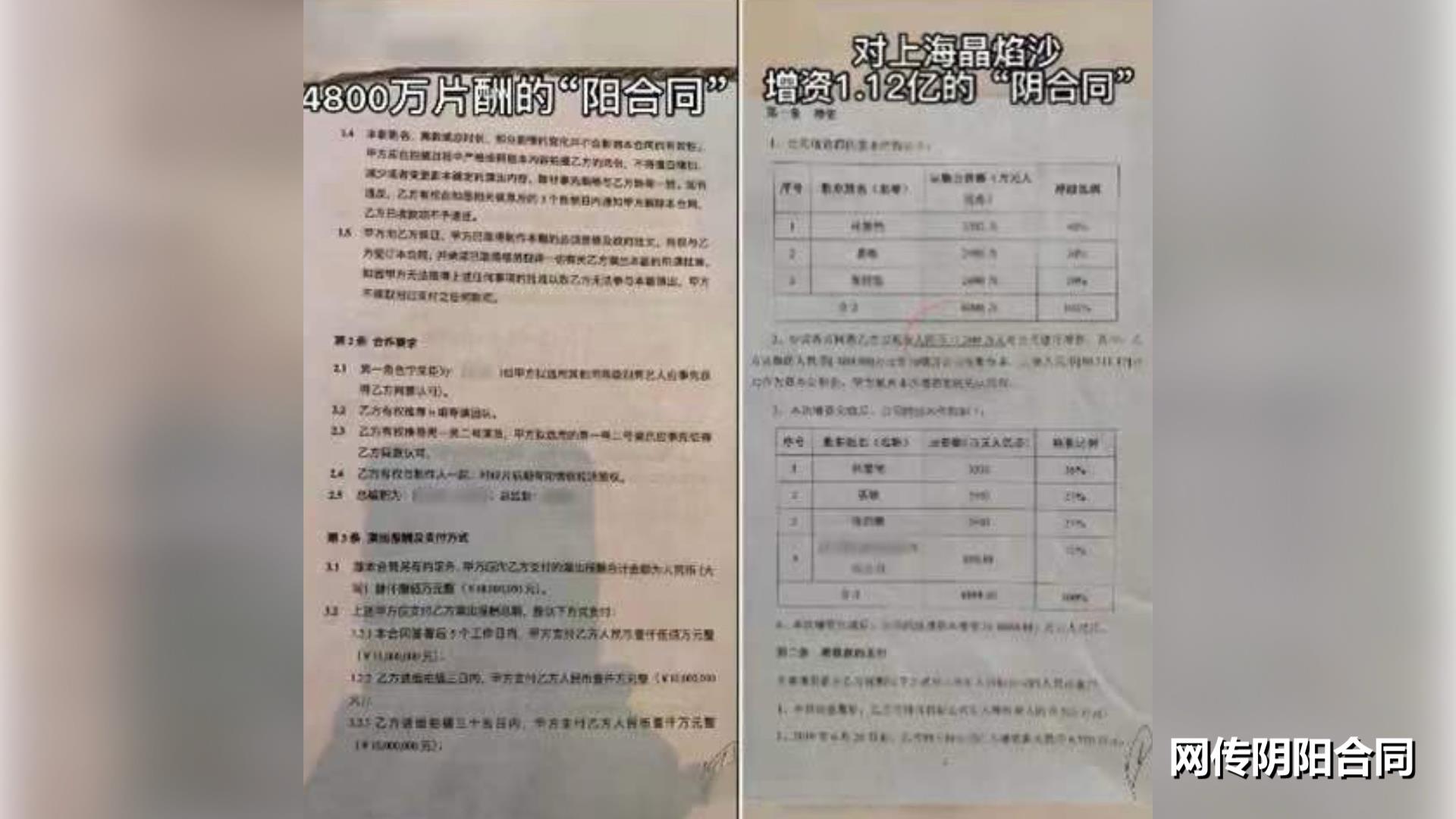 “陰陽合同”一時(shí)爽，卻不可能一直爽