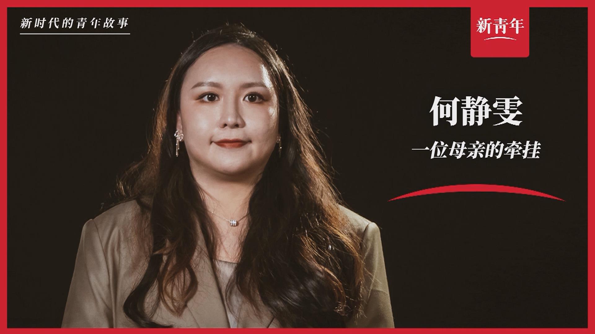 “這里，媽媽的過(guò)去和我的未來(lái)”