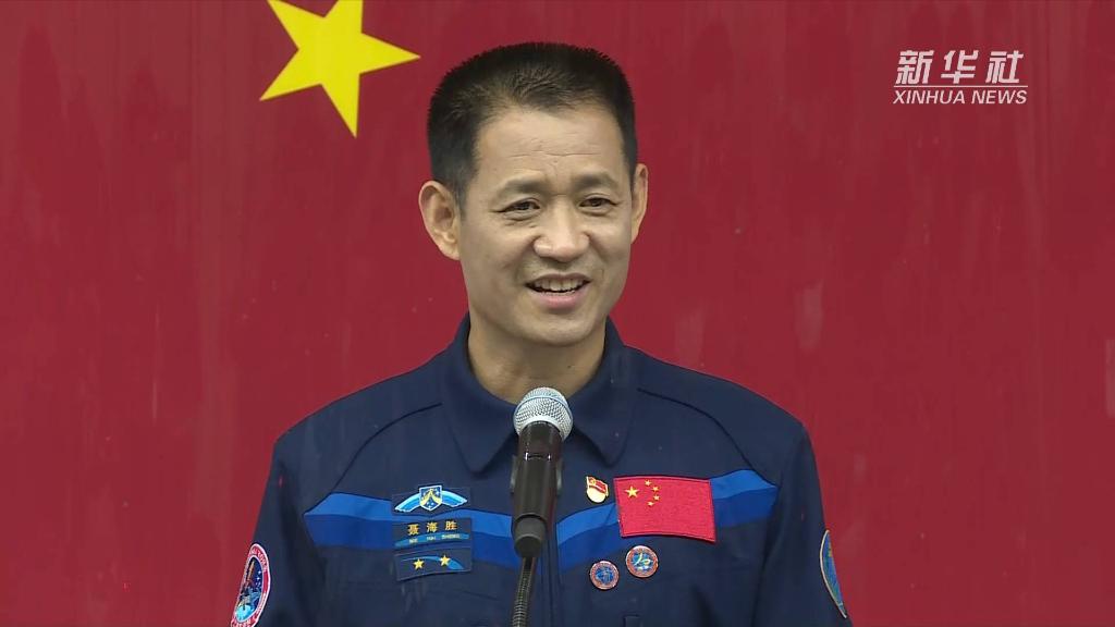 聶海勝：保持最佳狀態(tài)，開跑全新“第一棒”