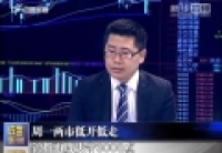 周一兩市低開低走，滬指再度失守3000點(diǎn)