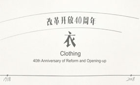 八十年代的潮人都穿啥？