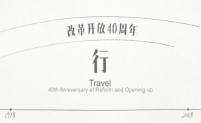 你騎過那輛二八大杠嗎？