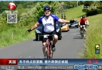 英車手終點前脫把?？?意外跌倒被反超