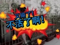 微視世界杯：珍愛生命，遠(yuǎn)離賭球