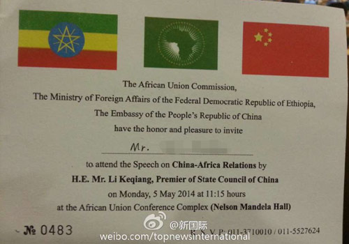 李克強即將在非盟總部發(fā)表演講，請柬“一柬難求”。圖片來源：“新國際”微博。