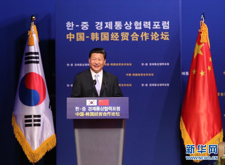7月4日，國(guó)家主席習(xí)近平在首爾與韓國(guó)總統(tǒng)樸槿惠共同出席中韓經(jīng)貿(mào)合作論壇。習(xí)近平發(fā)表題為《攜手合作，共創(chuàng)未來》的重要講話。 新華社記者蘭紅光 攝 