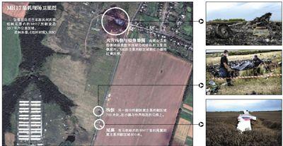 馬航MH17客機(jī)殘骸照片顯示，其機(jī)身上有許多細(xì)小孔洞。多名專家分析稱，這些孔洞或是飛機(jī)被導(dǎo)彈爆炸后飛散的彈片擊中所致。