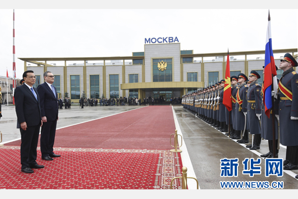 10月12日，中國(guó)國(guó)務(wù)院總理李克強(qiáng)乘專機(jī)抵達(dá)莫斯科，開始對(duì)俄羅斯進(jìn)行正式訪問并舉行中俄總理第十九次定期會(huì)晤。俄方在機(jī)場(chǎng)舉行隆重儀式，歡迎李克強(qiáng)總理。新華社記者 李學(xué)仁 攝 
