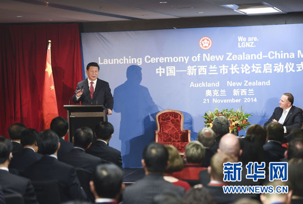 11月21日，中國(guó)國(guó)家主席習(xí)近平在奧克蘭和新西蘭總理約翰·基共同出席中國(guó)－新西蘭市長(zhǎng)論壇啟動(dòng)儀式。新華社記者李學(xué)仁攝