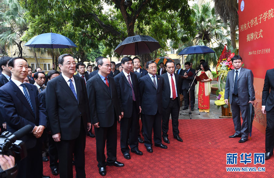 12月25日至27日，中共中央政治局常委、全國政協(xié)主席俞正聲對越南進(jìn)行正式訪問。 這是12月27日，俞正聲見證河內(nèi)大學(xué)孔子學(xué)院掛牌。新華社記者馬占成攝