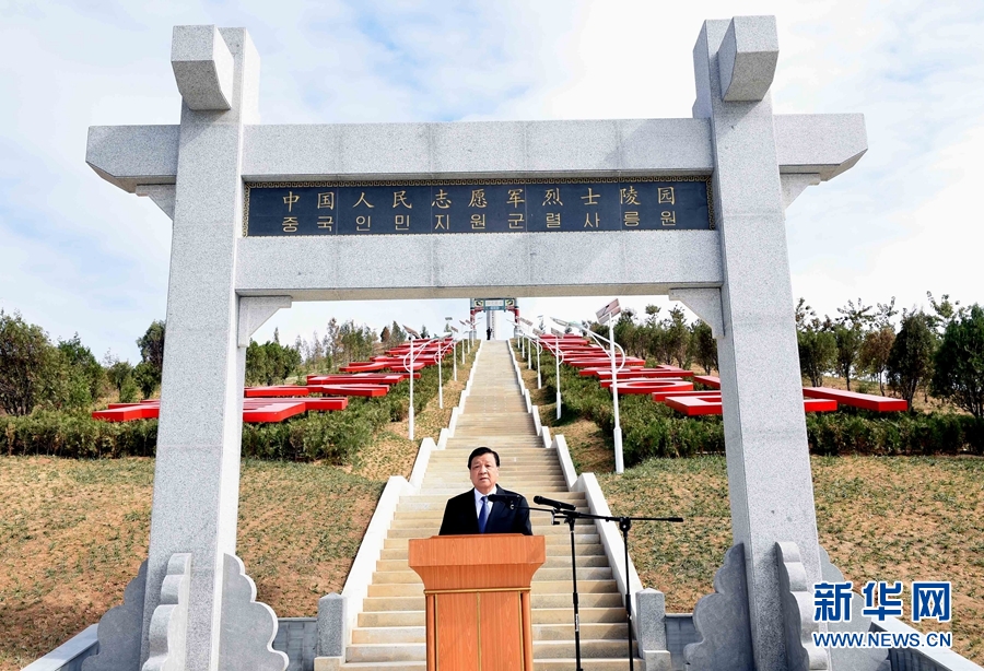 10月11日，中共中央政治局常委、中央書記處書記劉云山專程趕赴安州祭掃中國人民志愿軍烈士陵園，向中國人民志愿軍烈士敬獻花籃并默哀。這是劉云山在祭掃活動上發(fā)表講話。 新華社記者 饒愛民 攝