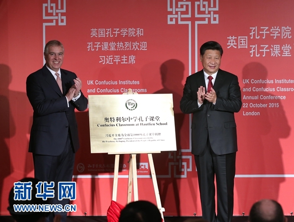 10月22日，國家主席習近平在倫敦出席全英孔子學院和孔子課堂年會開幕式。這是習近平和約克公爵安德魯王子共同為全球第1000所孔子課堂——奧特利爾中學孔子課堂揭牌。新華社記者 龐興雷 攝 