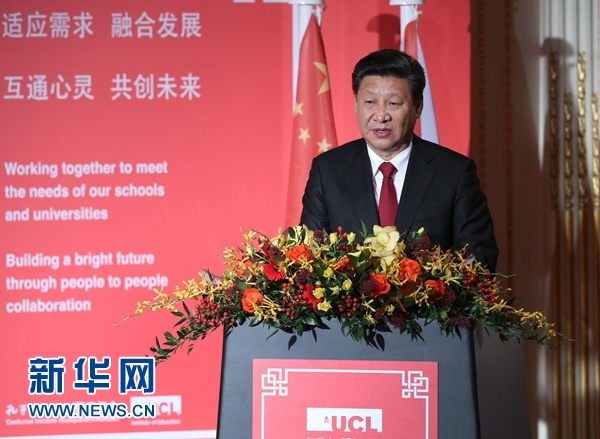 10月22日，國家主席習近平在倫敦出席全英孔子學院和孔子課堂年會開幕式。這是習近平在年會開幕式上致辭。 新華社記者 龐興雷 攝 
