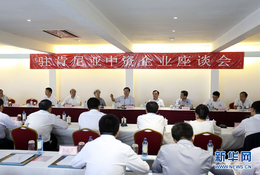 這是3月26日，張德江在肯尼亞蒙巴薩主持中資企業(yè)座談會。新華社記者丁林攝