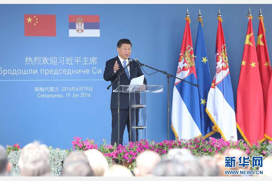 6月19日上午，國家主席習近平在貝爾格萊德參觀河鋼集團塞爾維亞斯梅代雷沃鋼廠。這是習近平在鋼廠發(fā)表熱情洋溢的講話。 新華社記者 丁林攝