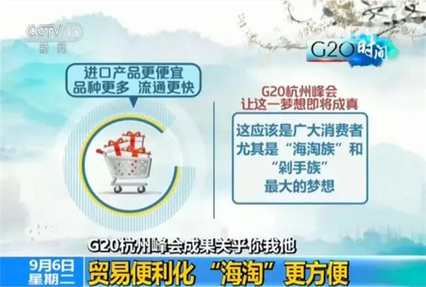 G20峰會(huì)結(jié)束了 給你生活帶來了哪些福利？