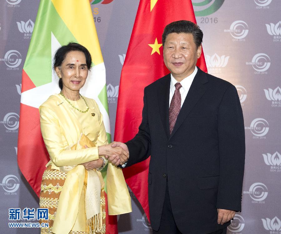 10月16日，國家主席習(xí)近平在印度果阿會見緬甸國務(wù)資政昂山素季。 新華社記者王曄攝 