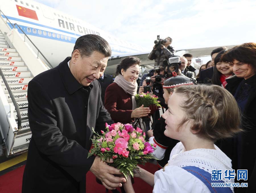 1月15日，國(guó)家主席習(xí)近平乘專(zhuān)機(jī)抵達(dá)蘇黎世，開(kāi)始對(duì)瑞士聯(lián)邦進(jìn)行國(guó)事訪問(wèn)。 這是當(dāng)?shù)貎和蛄?xí)近平和夫人彭麗媛獻(xiàn)上鮮花。 新華社記者蘭紅光 攝