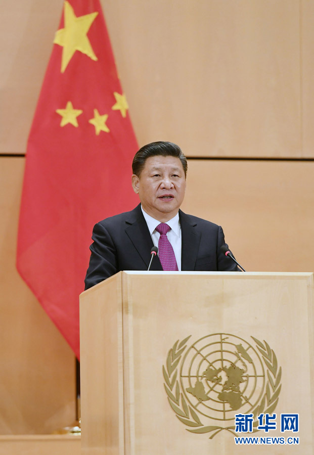 1月18日，國家主席習近平在瑞士日內瓦萬國宮出席“共商共筑人類命運共同體”高級別會議，并發(fā)表題為《共同構建人類命運共同體》的主旨演講。新華社記者 饒愛民 攝