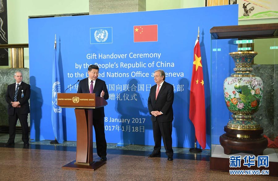 1月18日，國家主席習近平在瑞士日內瓦萬國宮出席“共商共筑人類命運共同體”高級別會議，并發(fā)表題為《共同構建人類命運共同體》的主旨演講。這是會議結束后，習近平出席中國向聯(lián)合國日內瓦總部贈禮儀式。新華社記者 張鐸 攝