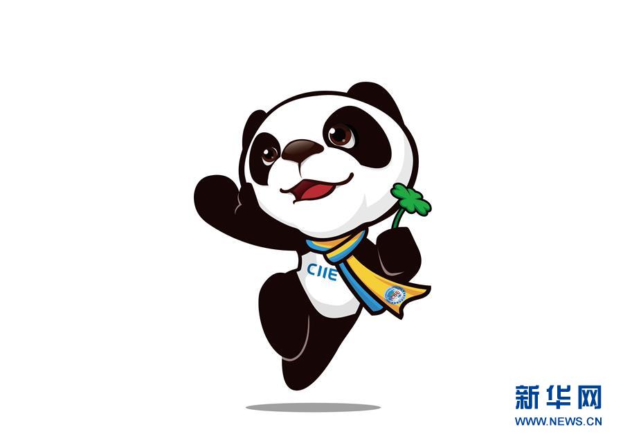 （社會(huì)）（3）中國國際進(jìn)口博覽會(huì)標(biāo)識和吉祥物揭曉