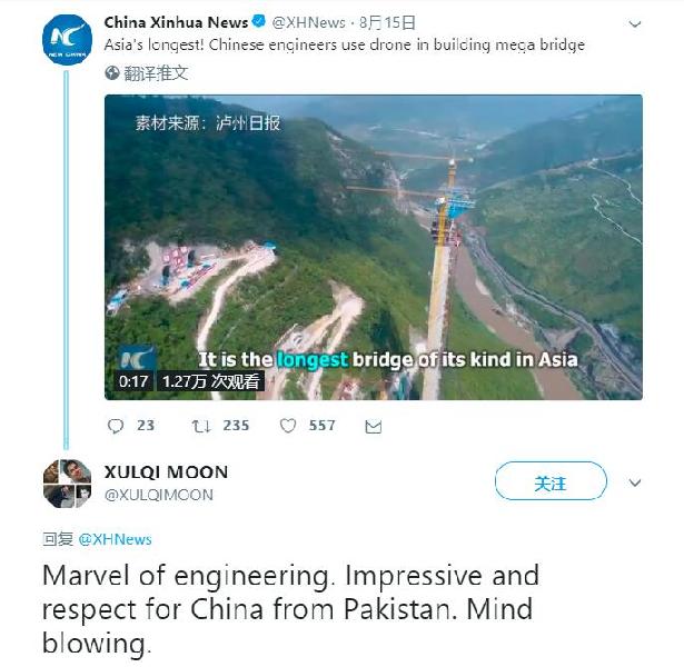 中國工程師使用無人機修建懸索橋 境外輿論驚嘆：中國工程太贊了！