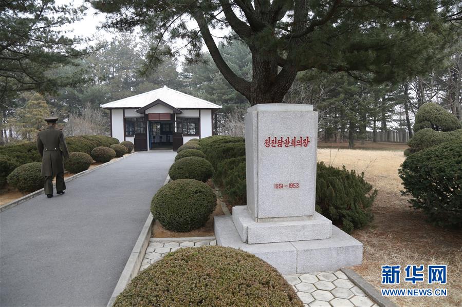 （國際·圖文互動）（3）板門店的昨天、今天和明天