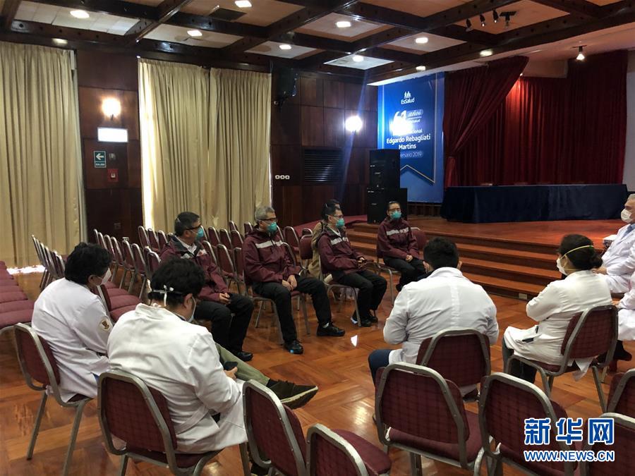 （國際·圖文互動(dòng)）（2）中國醫(yī)療專家組在秘魯分享抗疫經(jīng)驗(yàn)