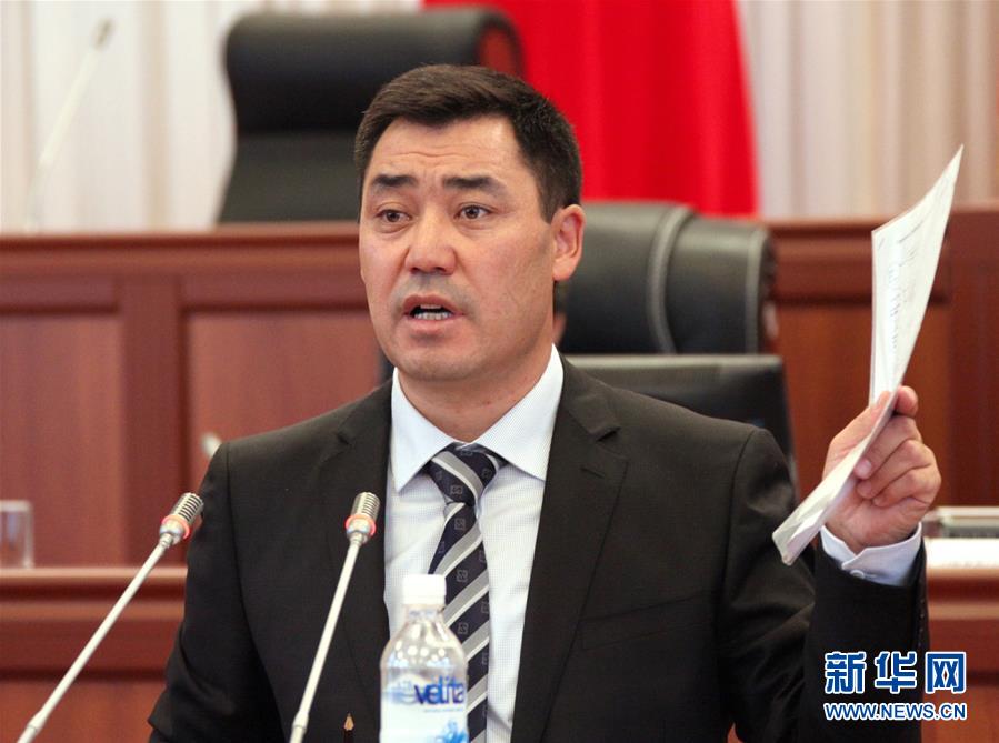 （國際）吉爾吉斯斯坦議會(huì)批準(zhǔn)扎帕羅夫出任總理