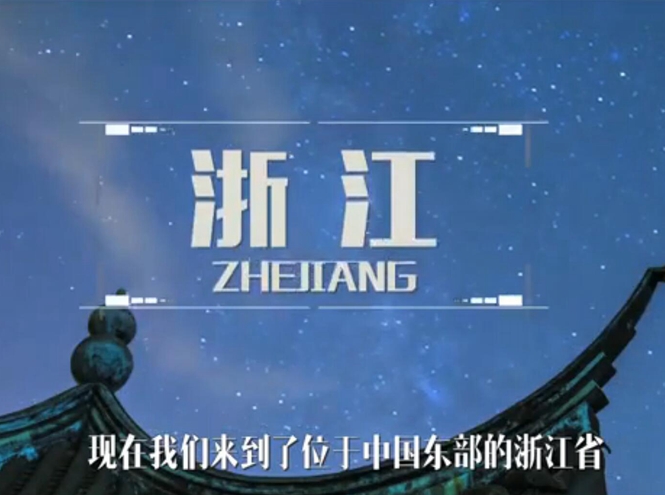 面向全球，直播“一帶一路”！——絲綢之源說古今
