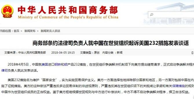 中美貿(mào)易不平衡：波瀾之下藏著哪些關(guān)于“制造”的秘密？