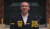 “一帶一路”為何廣受歡迎？聽美國(guó)小哥為你說