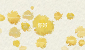 一個(gè)大洲，2400種“你好”開始的對話